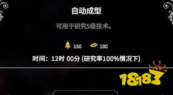 冰汽時代全科技基礎科技綜述 基礎科技作用介紹