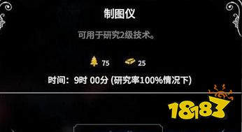 冰汽時代全科技基礎科技綜述 基礎科技作用介紹