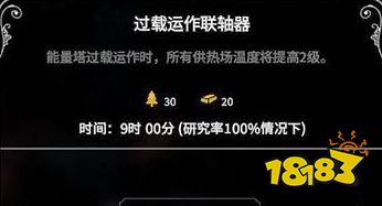 冰汽時代全供暖科技一覽 全供暖科技作用介紹