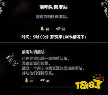 冰汽時(shí)代全探索及工業(yè)科技一覽 全探索及工業(yè)科技作用介紹