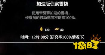 冰汽時(shí)代全探索及工業(yè)科技一覽 全探索及工業(yè)科技作用介紹