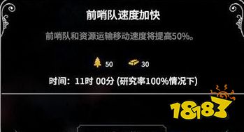 冰汽時(shí)代全探索及工業(yè)科技一覽 全探索及工業(yè)科技作用介紹