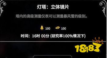 冰汽時(shí)代全探索及工業(yè)科技一覽 全探索及工業(yè)科技作用介紹