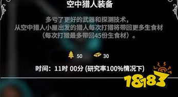 冰汽时代全食物医疗住所科技一览 全食物医疗住所科技作用介绍