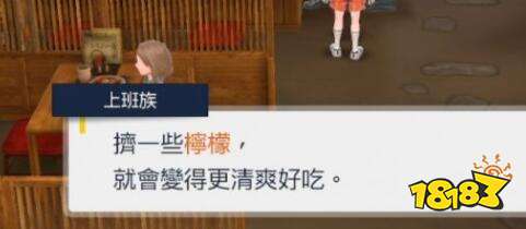 宝可梦朱紫一般道馆攻略要点 宝可梦朱紫一般系道馆菜单答案是什么