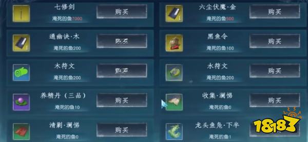 蜀山初章黑市商人在哪里 黑市商人位置介绍