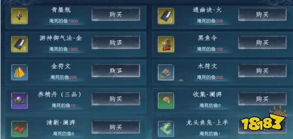 蜀山初章黑市商人在哪里 黑市商人位置介绍