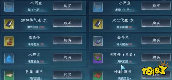 蜀山初章黑市商人在哪里 黑市商人位置介绍