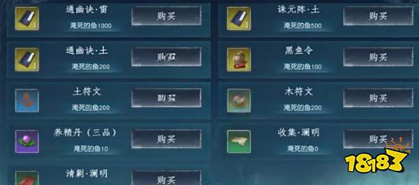 蜀山初章黑市商人在哪里 黑市商人位置介绍