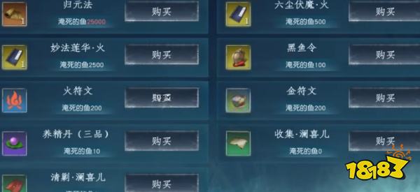 蜀山初章黑市商人在哪里 黑市商人位置介绍