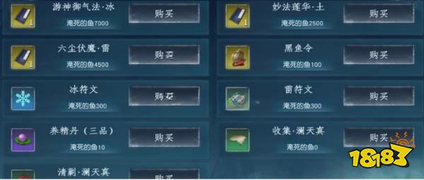 蜀山初章黑市商人在哪里 黑市商人位置介绍