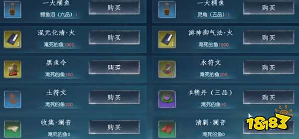 蜀山初章黑市商人在哪里 黑市商人位置介绍