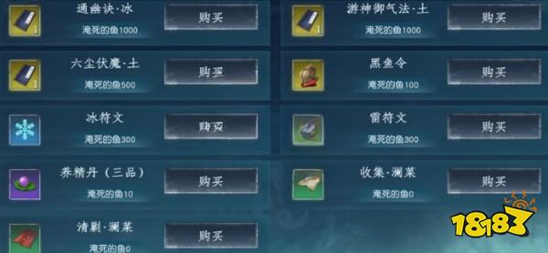 蜀山初章黑市商人在哪里 黑市商人位置介绍