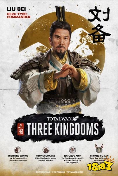 全面战争三国刘备技能介绍 刘备人物详情一览