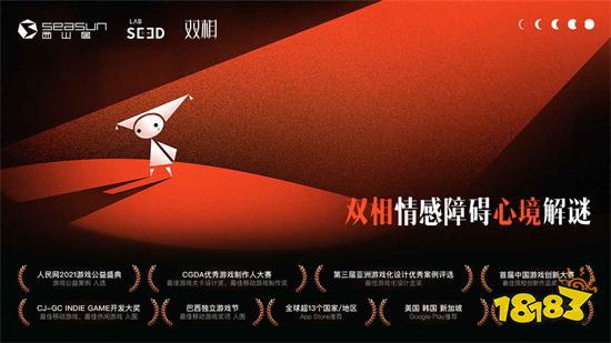 双相中文免费版下载