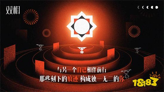 双相中文免费版下载