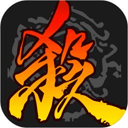 三国杀单机破解版