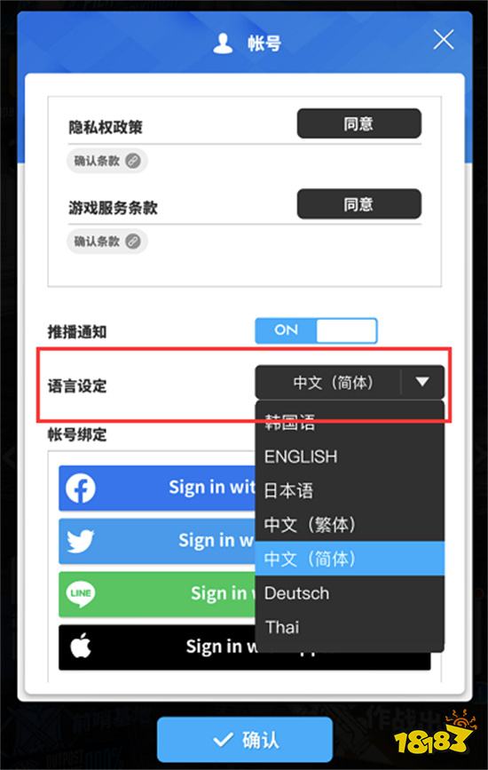 Nikke勝利女神怎么設置中文 游戲語言設置方法介紹