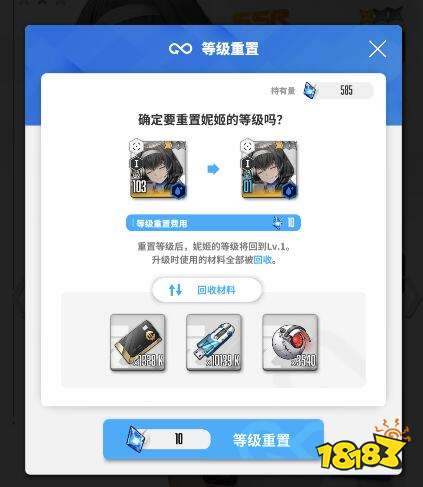 Nikke勝利女神怎么重置等級 妮姬等級重置方法介紹