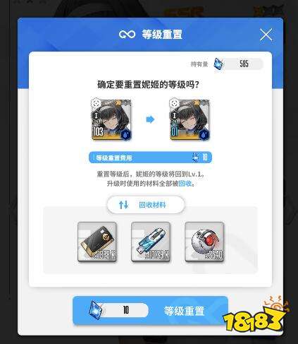 Nikke胜利女神怎么重置等级 妮姬等级重置方法介绍