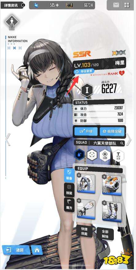 Nikke勝利女神怎么重置等級 妮姬等級重置方法介紹