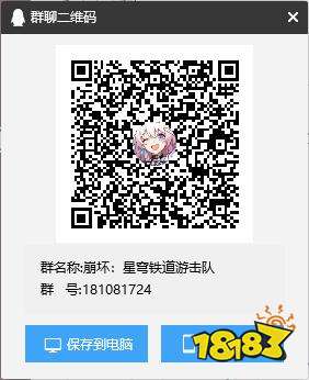 崩坏星穹铁道什么时候公测 游戏公测时间分享