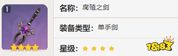 原神莱依拉武器用什么好 莱依拉武器推荐全览