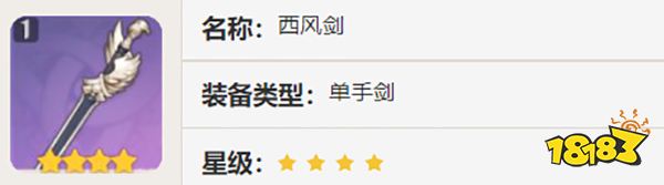 原神莱依拉武器用什么好 莱依拉武器推荐全览