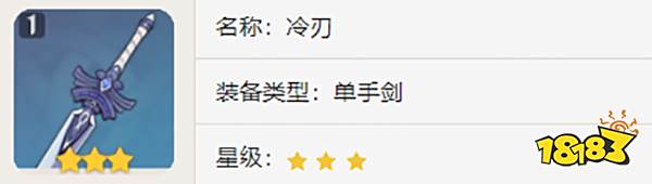 原神莱依拉武器用什么好 莱依拉武器推荐全览