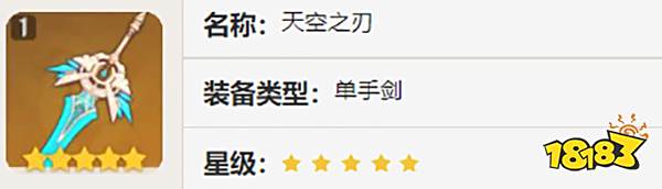 原神莱依拉武器用什么好 莱依拉武器推荐全览