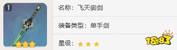 原神莱依拉武器用什么好 莱依拉武器推荐全览