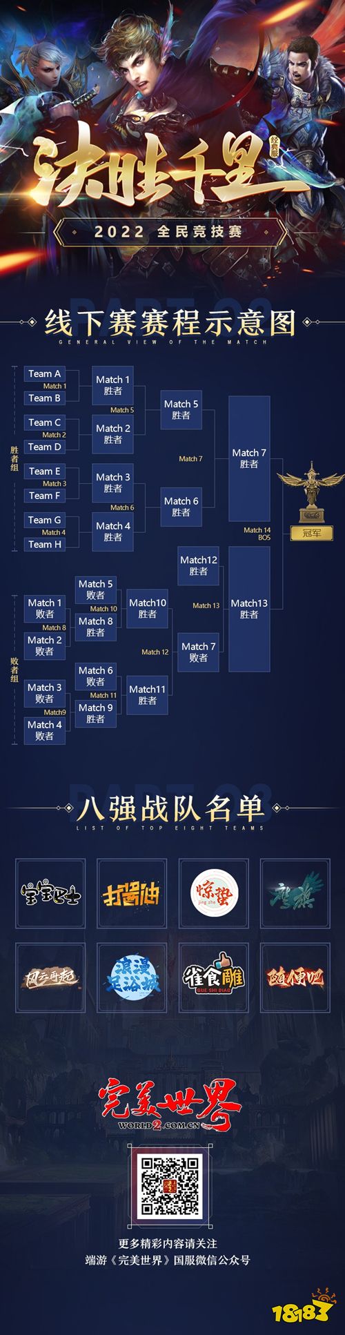 端游《完美世界》国服11月26日齐聚三亚!