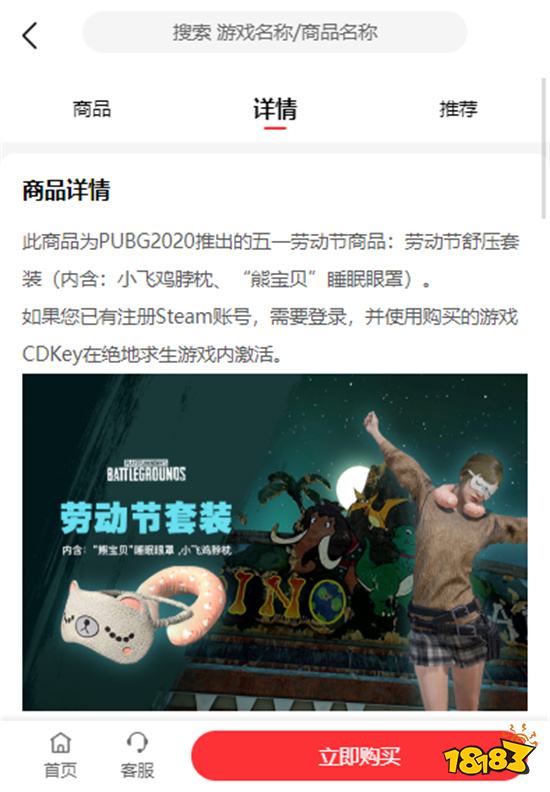 绝地求生劳动节舒压套装怎么获得 眼罩饰品获取方法