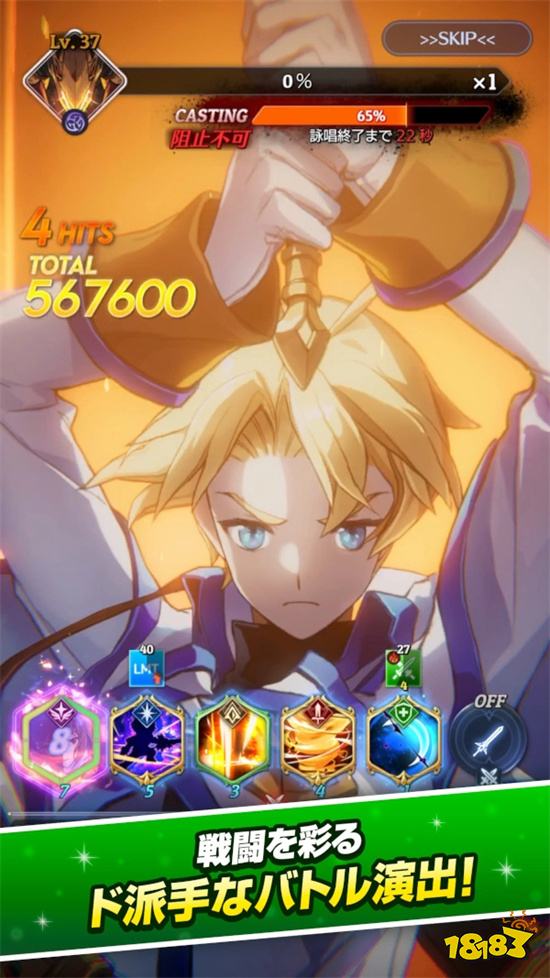 《天翼之链：SecondRun》日本双平台正式上线