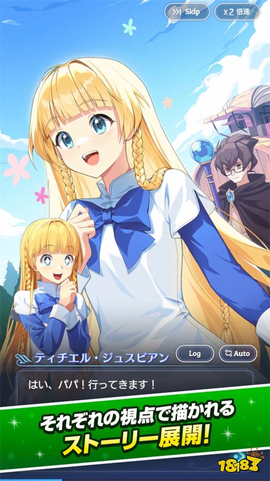 《天翼之链：SecondRun》日本双平台正式上线