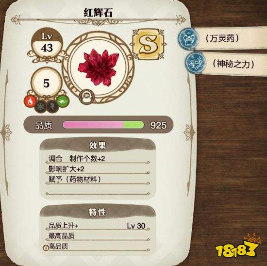 萊莎的煉金工房寶石怎么刷 萊莎的煉金工房刷寶石方法介紹