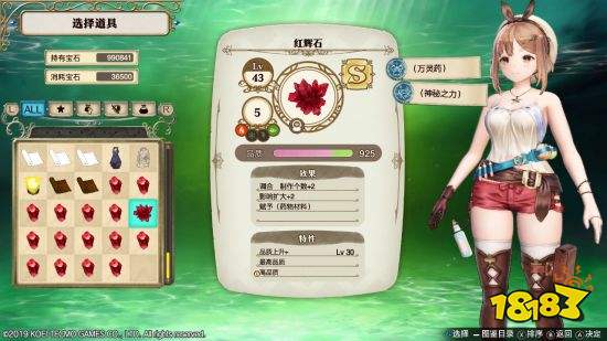萊莎的煉金工房寶石怎么刷 萊莎的煉金工房刷寶石方法介紹