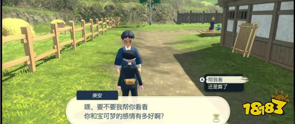 寶可夢阿爾宙斯親密度怎么看 寶可夢阿爾宙斯親密度查詢方法介紹