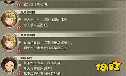 緋紅結系怎么提高羈絆等級 羈絆等級提高技巧分享