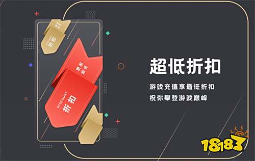 1折手游折扣平台app推荐 1折手游折扣充值平台哪个好
