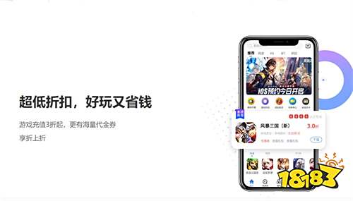 1折手游折扣平台app推荐 1折手游折扣充值平台哪个好