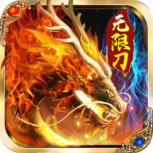 侠义九州水浒无限刀手游