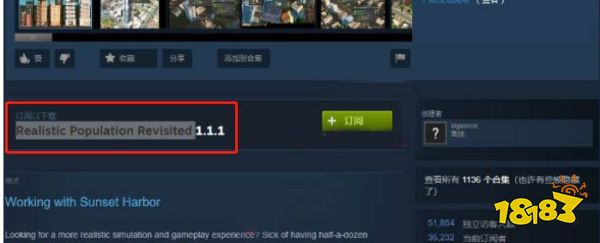 城市天际线真实人口mod叫什么 真实人口mod名字介绍