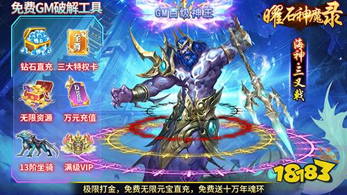 曜石神魔录万年魂环刷充下载