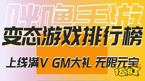 破解游戏盒子排行榜第一是哪个 十大破解版手游平台下载