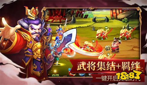 三国志刘备传单机版