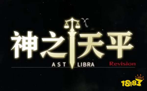 神之天平第四章解谜怎么过 第四章解谜攻略