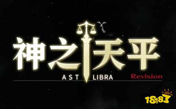 神之天平第六章宝箱位置在哪 第六章宝箱全位置介绍