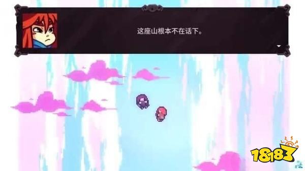 蔚藍怎么通過山腳下 山腳下攻略教程