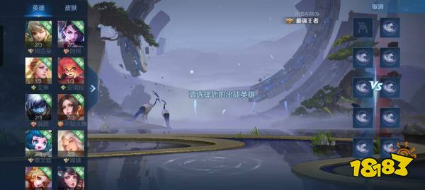 王者荣耀能力测试在哪 王者荣耀能力测试入口介绍